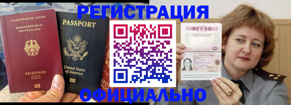 прописка в квартире в Печорах