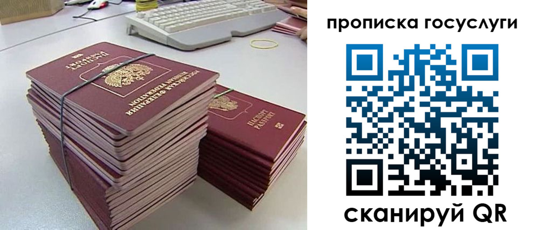 временная регистрация в квартире в Печорах