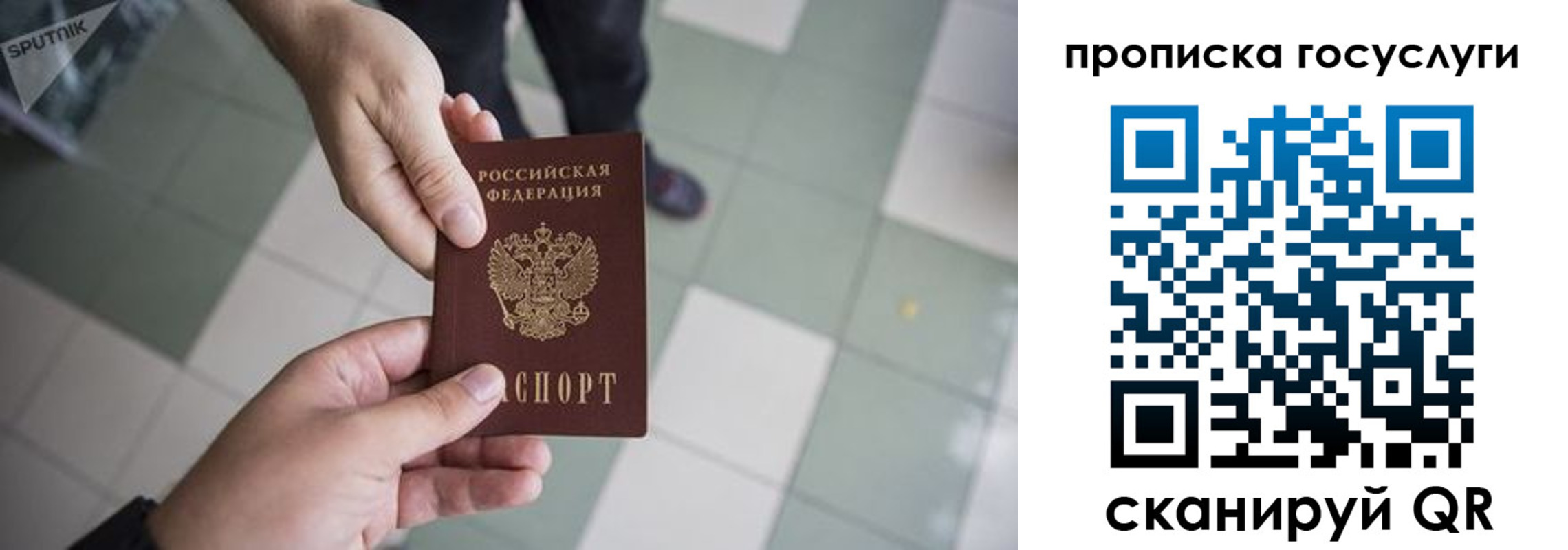временная регистрация для всех в Печорах
