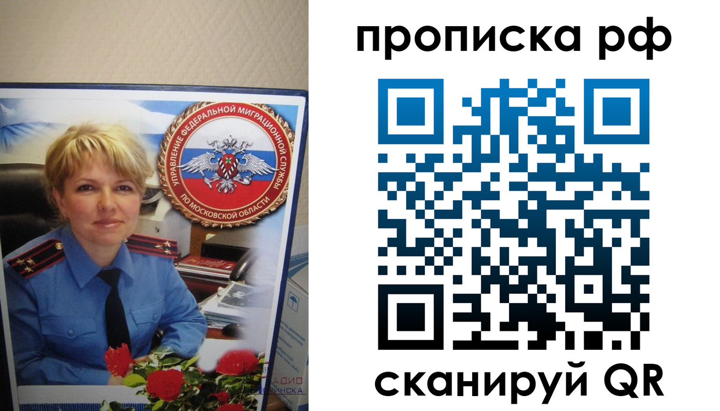 временная регистрация недорого в Печорах