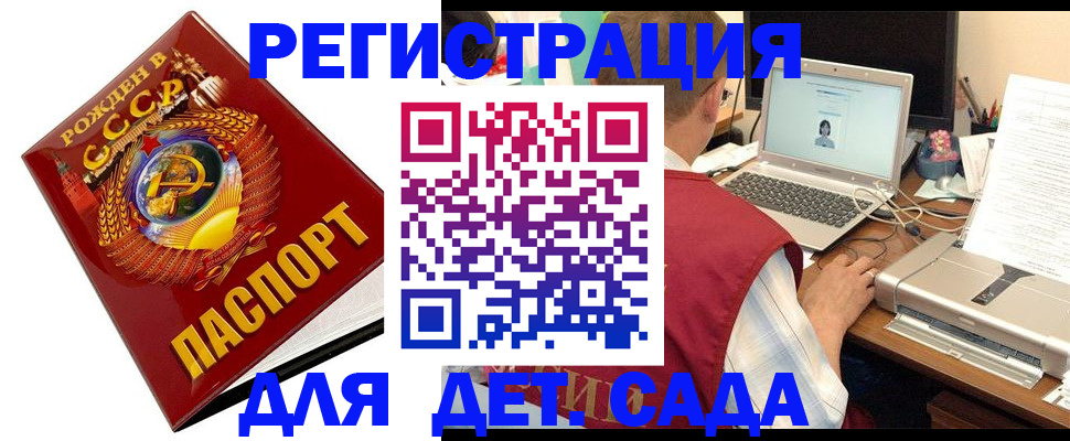временная регистрация в квартире в Печорах