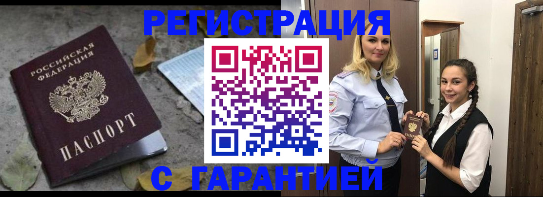 временная регистрация законно в Печорах