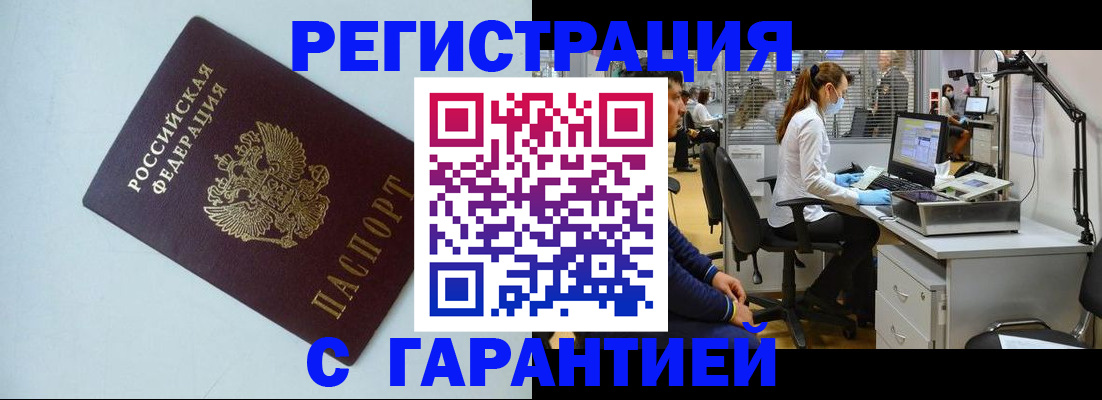 прописка для военкомата в Печорах