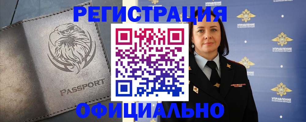 временная регистрация 2025 в Печорах