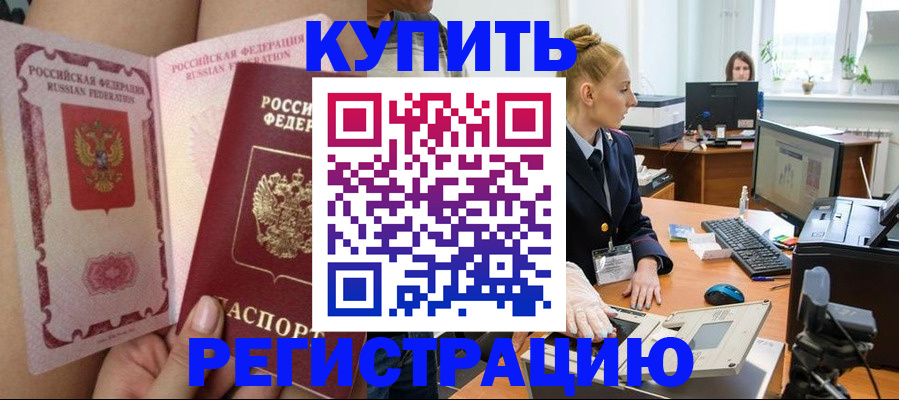 прописка паспорт в Печорах