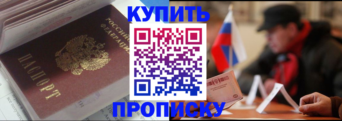 прописка гарантия в Печорах