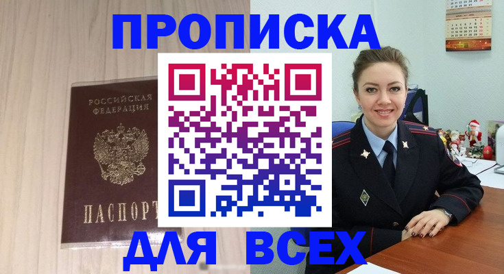 временная регистрация госуслуги в Печорах