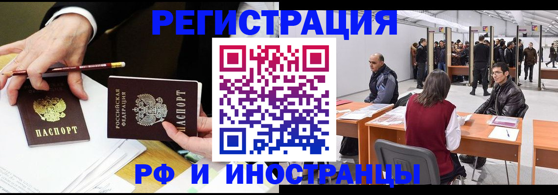 прописка для кредита в Печорах