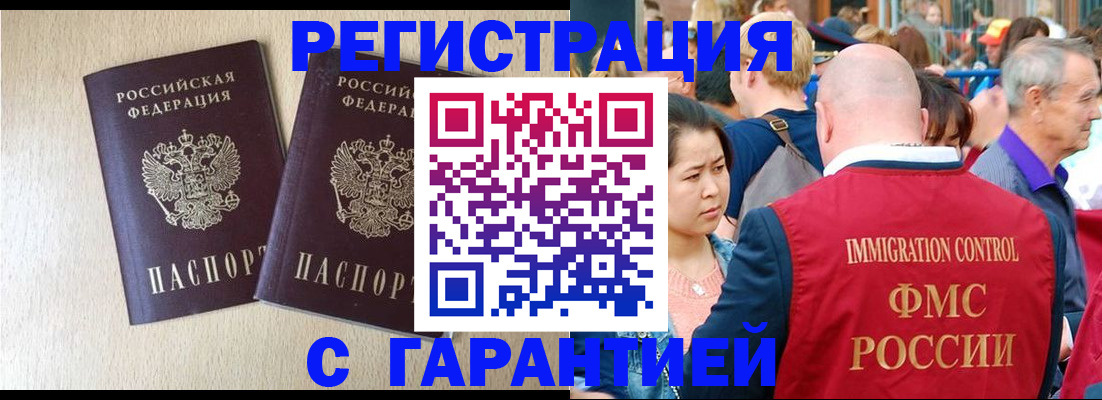 прописка регистрация в Печорах