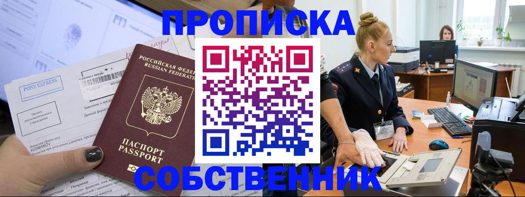 временная регистрация гарантия в Печорах