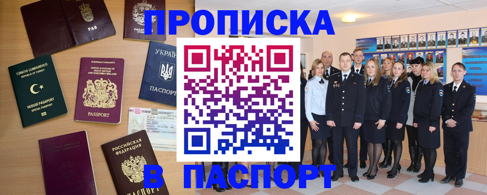 прописка ребенка в Печорах