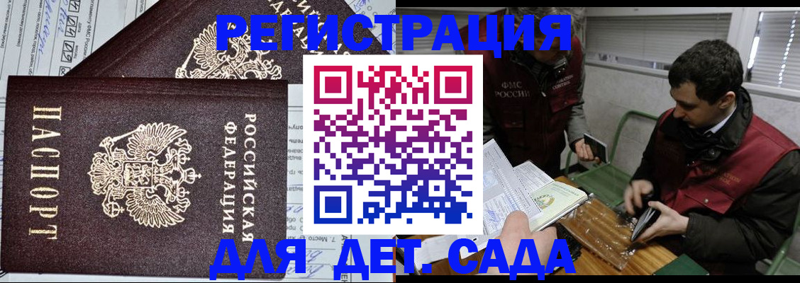 где прописаться в Печорах