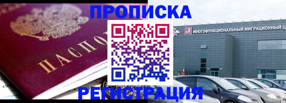 прописка иностранных граждан в Печорах