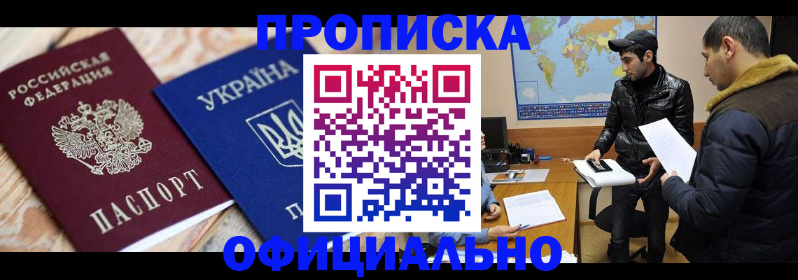 временная регистрация законно в Печорах